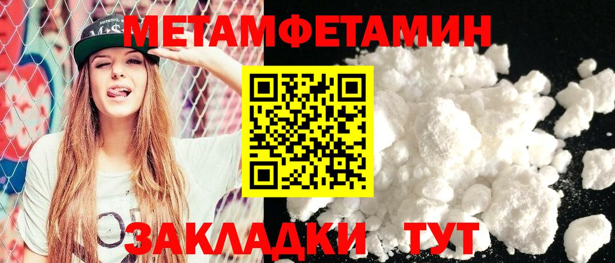 АМФЕТАМИН Розовый Шелехов
