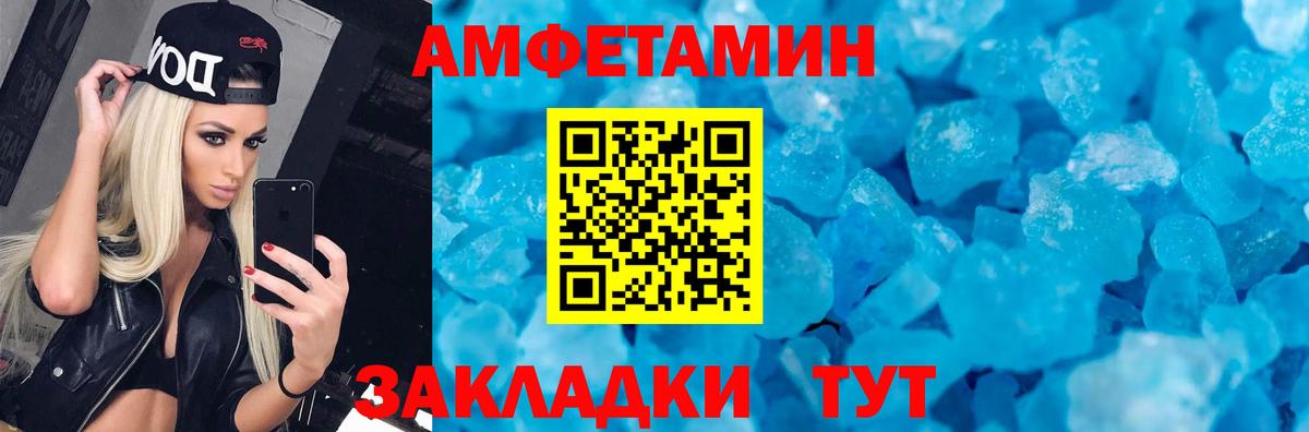 Amphetamine  АМФ VHQ  АМФЕТАМИН  Шелехов  мега как войти  Вход с VPN 
