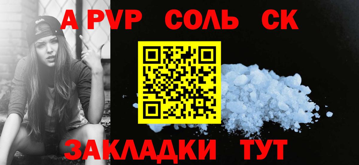 Alfa_PVP СК  Alfa_PVP  Шелехов  Вход с VPN 