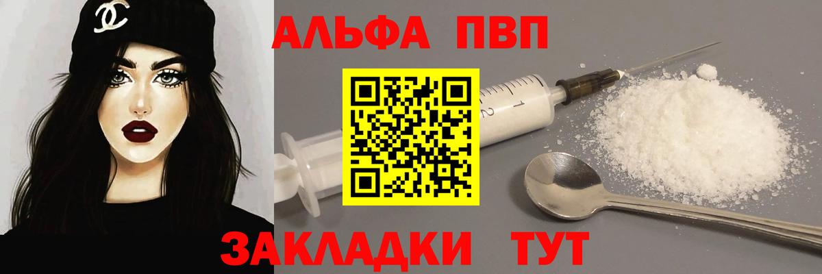 A-PVP крисы CK Шелехов