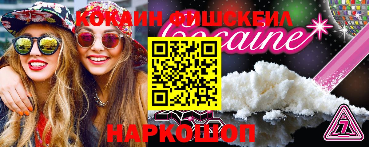Шелехов  наркотики  Вход с VPN  Кокаин 97%  Cocaine 