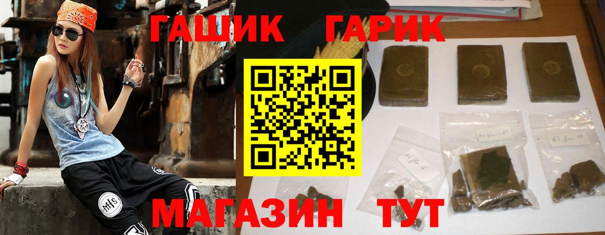 Гашиш 40% ТГК  Вход с VPN  как найти закладки  ГАШИШ Cannabis  Шелехов 