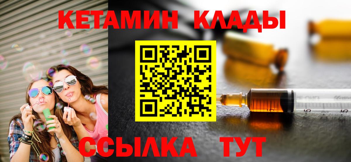 Шелехов  Кетамин ketamine  КЕТАМИН VHQ  MEGA ССЫЛКА  Вход с VPN 