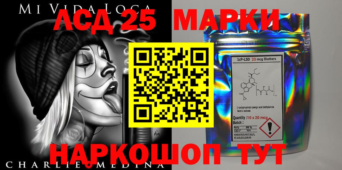 LSD-25 экстази ecstasy Шелехов