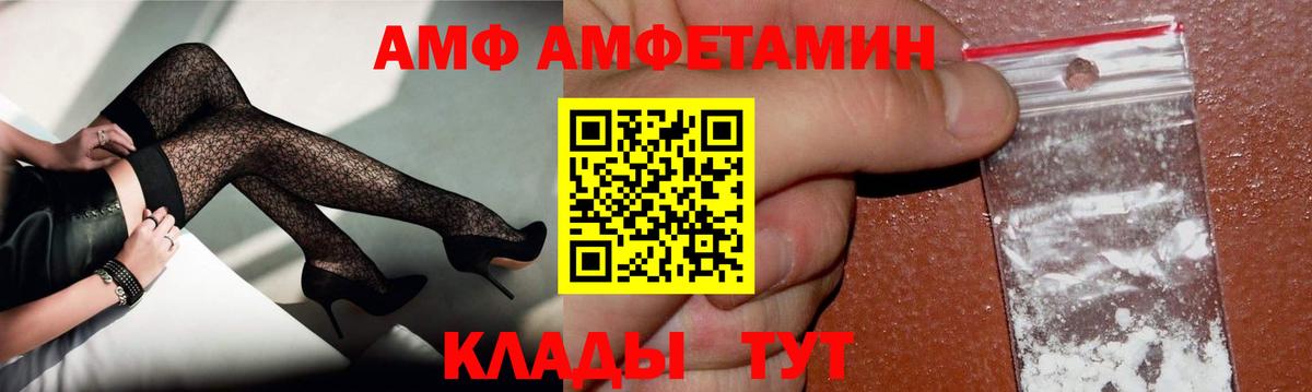 Первитин винт  Вход с VPN  Шелехов 