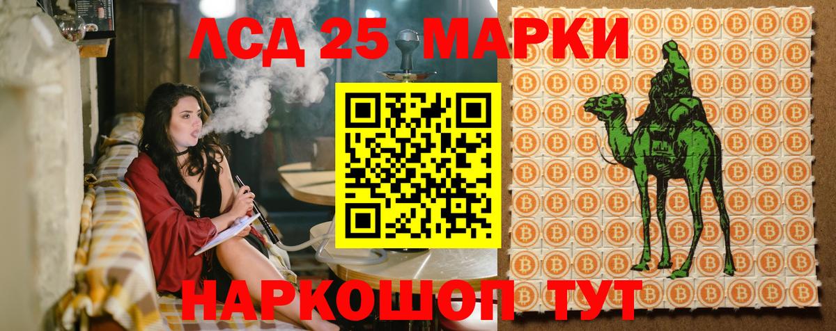 Марки 25I-NBOMe 1,8мг Шелехов