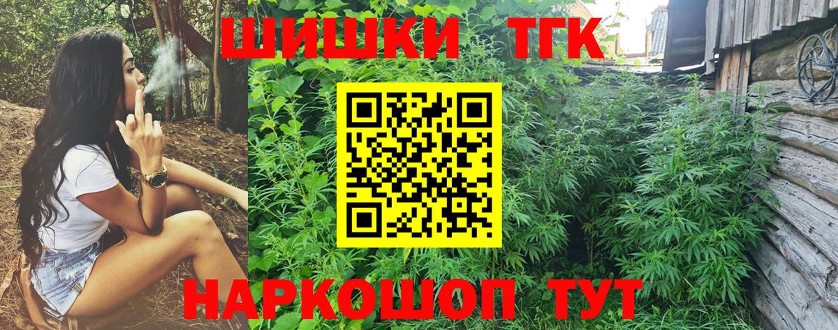 Марихуана индика  Вход с VPN  Каннабис White Widow  МАРИХУАНА MAZAR  Шелехов 